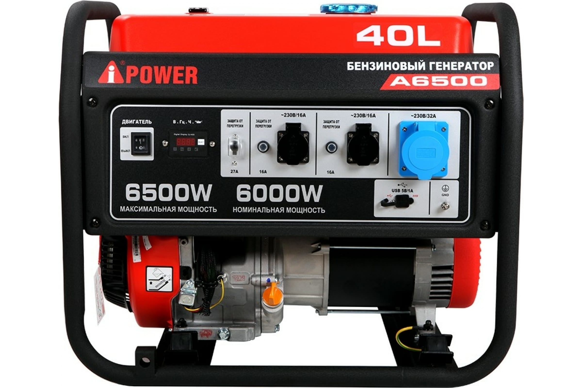 Бензиновый генератор A-iPower A6500 арт. 20108